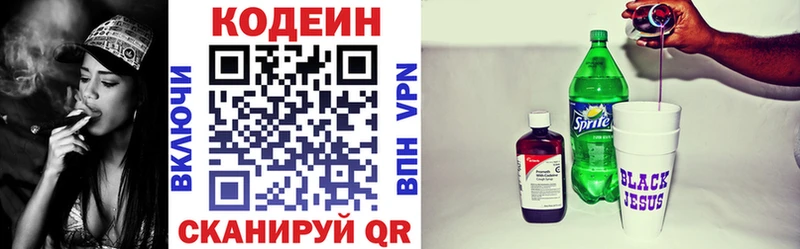 Кодеиновый сироп Lean напиток Lean (лин)  купить  цена  omg сайт  Сим 