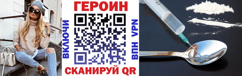 Героин герыч  Сим 
