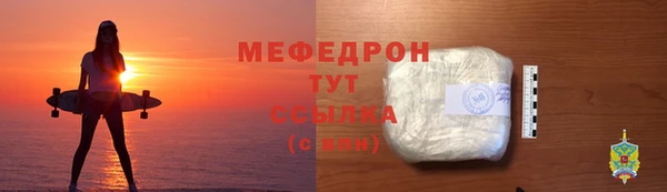 мефедрон Армянск