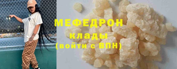 мефедрон Армянск