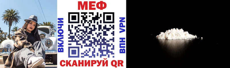 Мефедрон мяу мяу  цена наркотик  Сим 